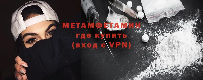 Метамфетамин витя  сколько стоит  Баймак 